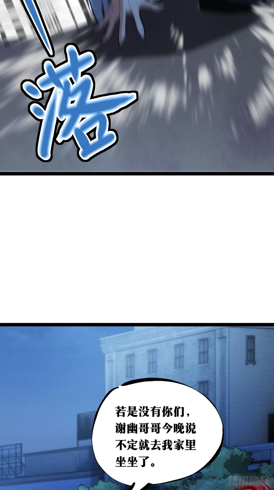 《天师》36 第12页