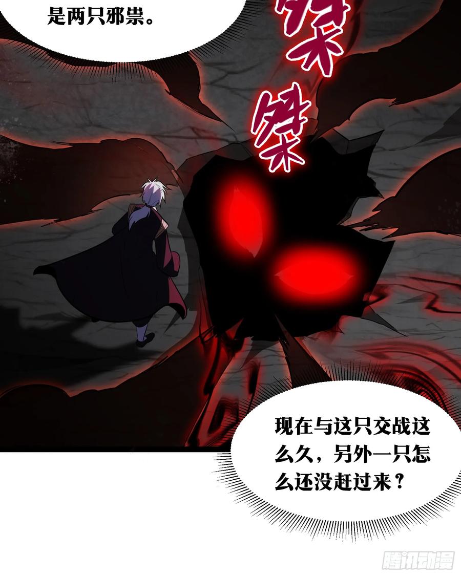 《天师》36 第23页