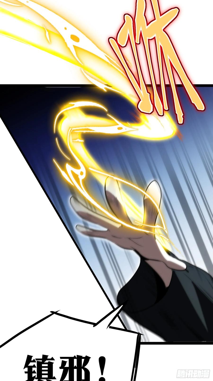 《天师》36 第26页