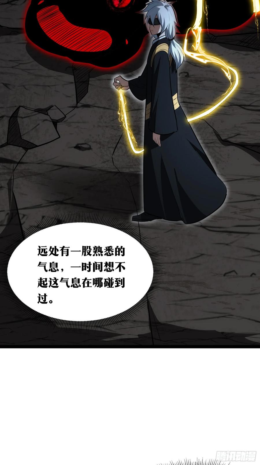 《天师》36 第30页