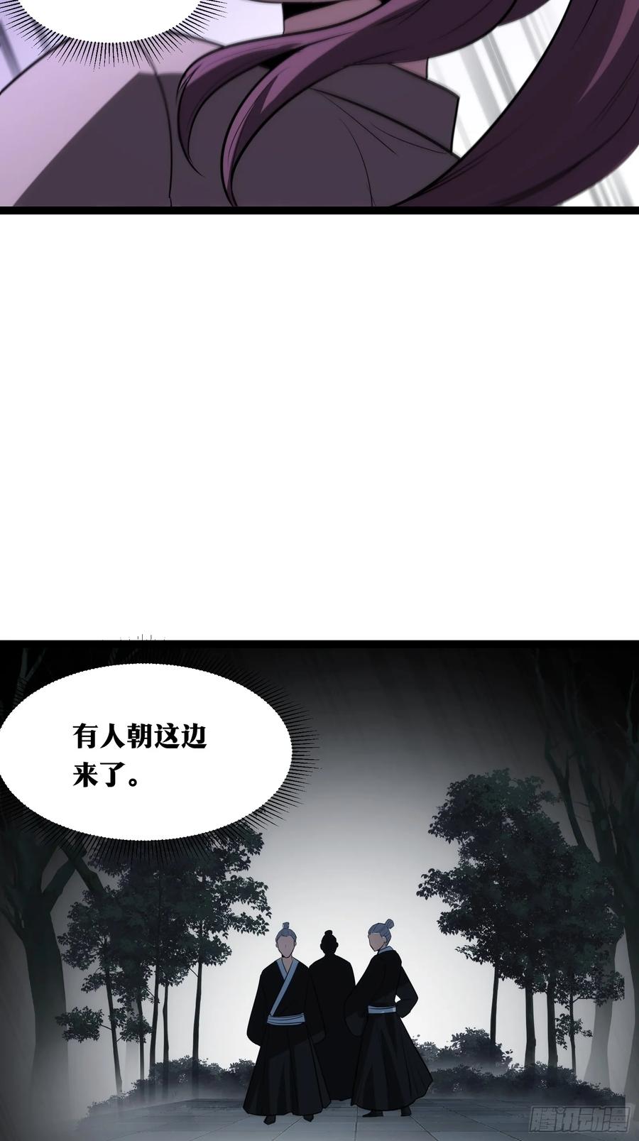 《天师》36 第35页