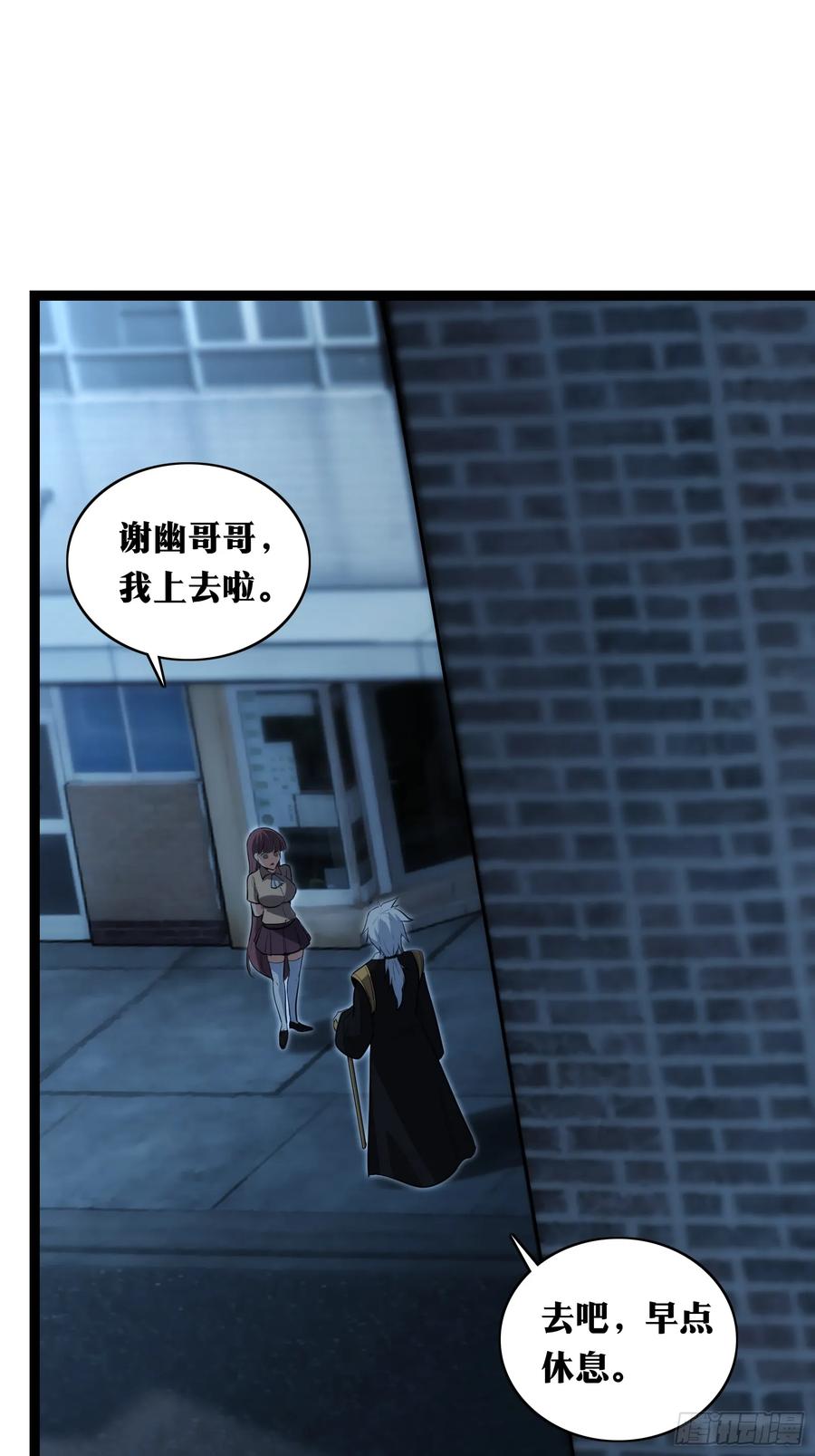 《天师》36 第2页