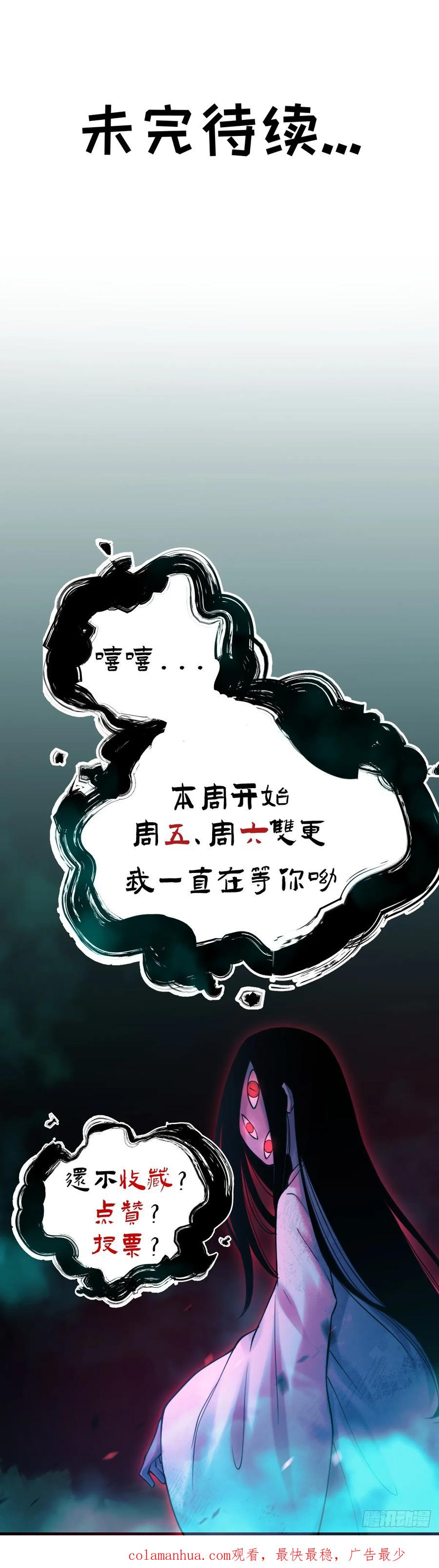 《天师》8 第50页
