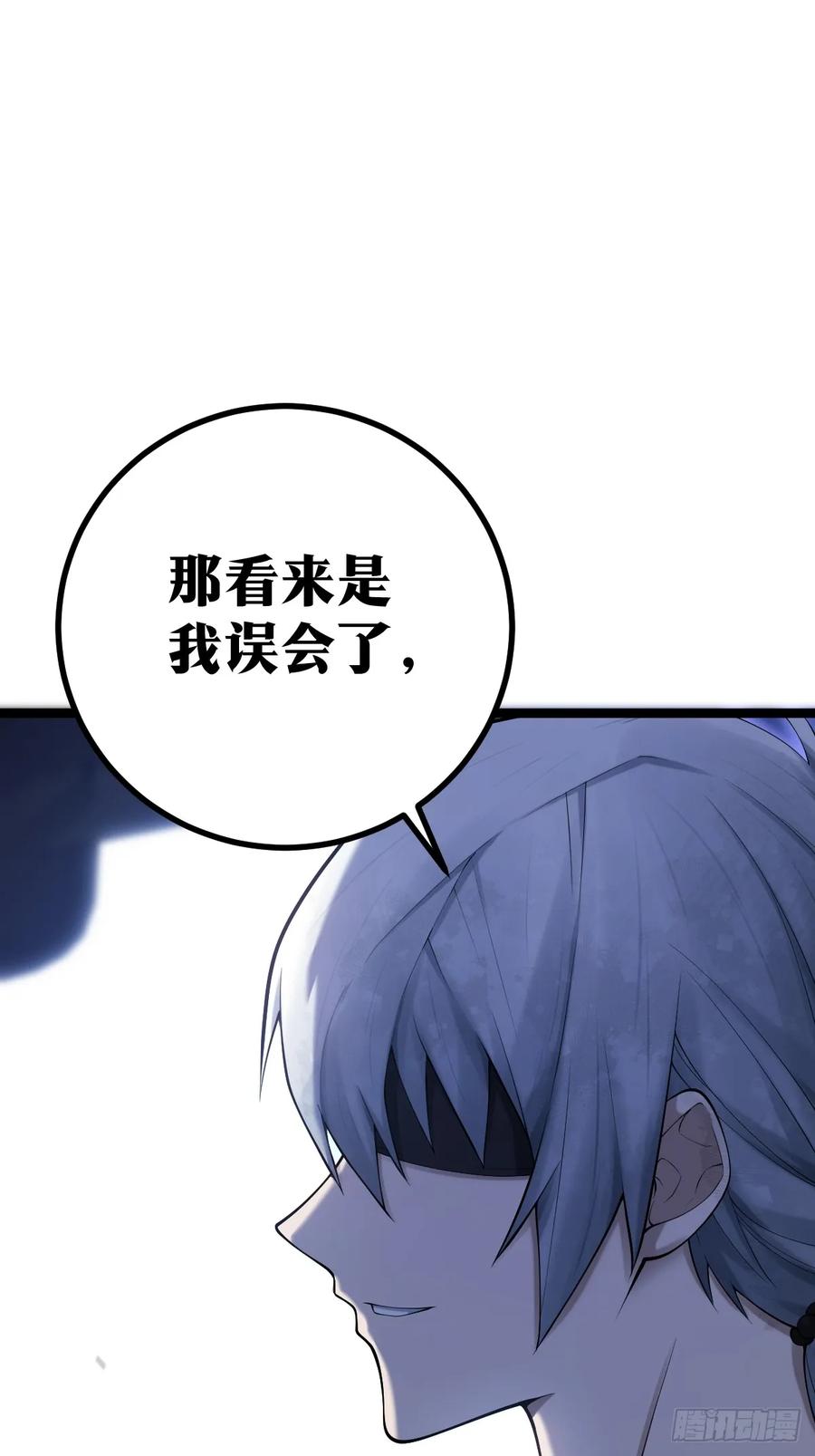 《天师》8 第45页