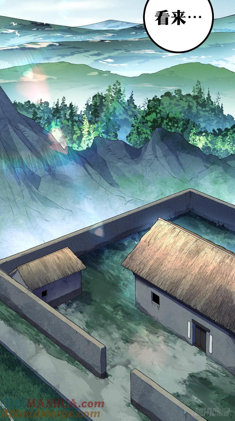 《天师》8 第37页