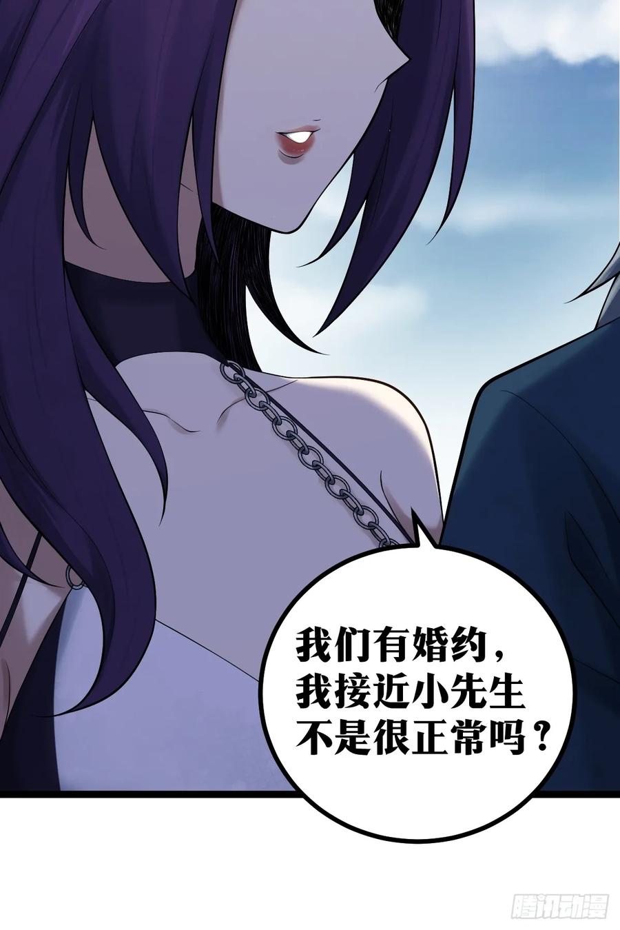 《天师》8 第17页