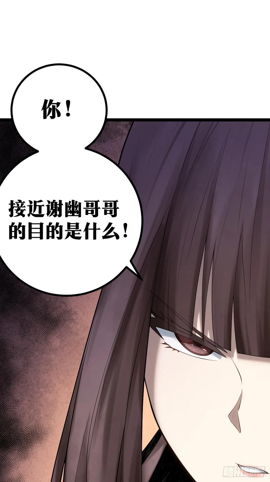 《天师》8 第15页