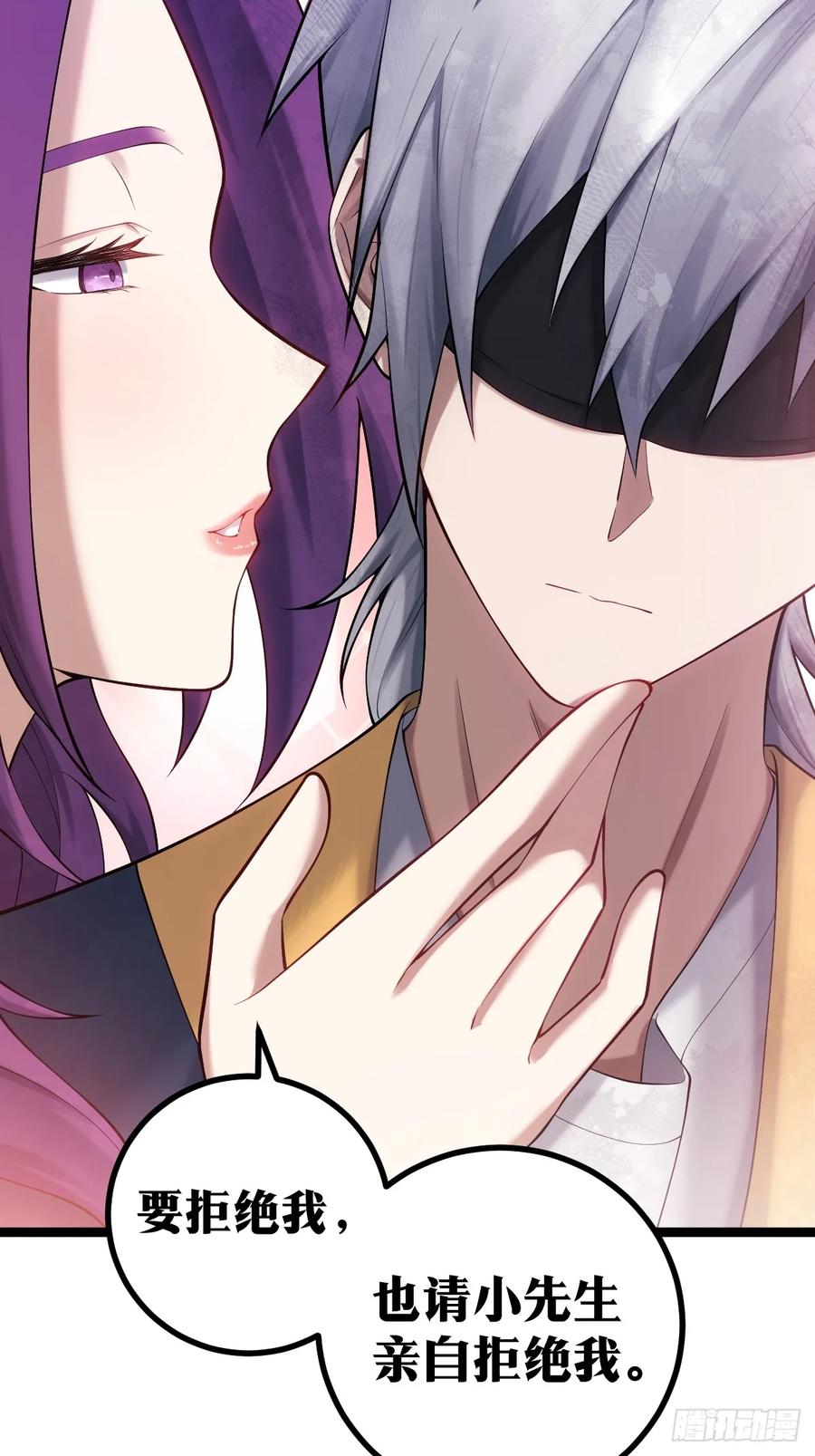 《天师》8 第24页