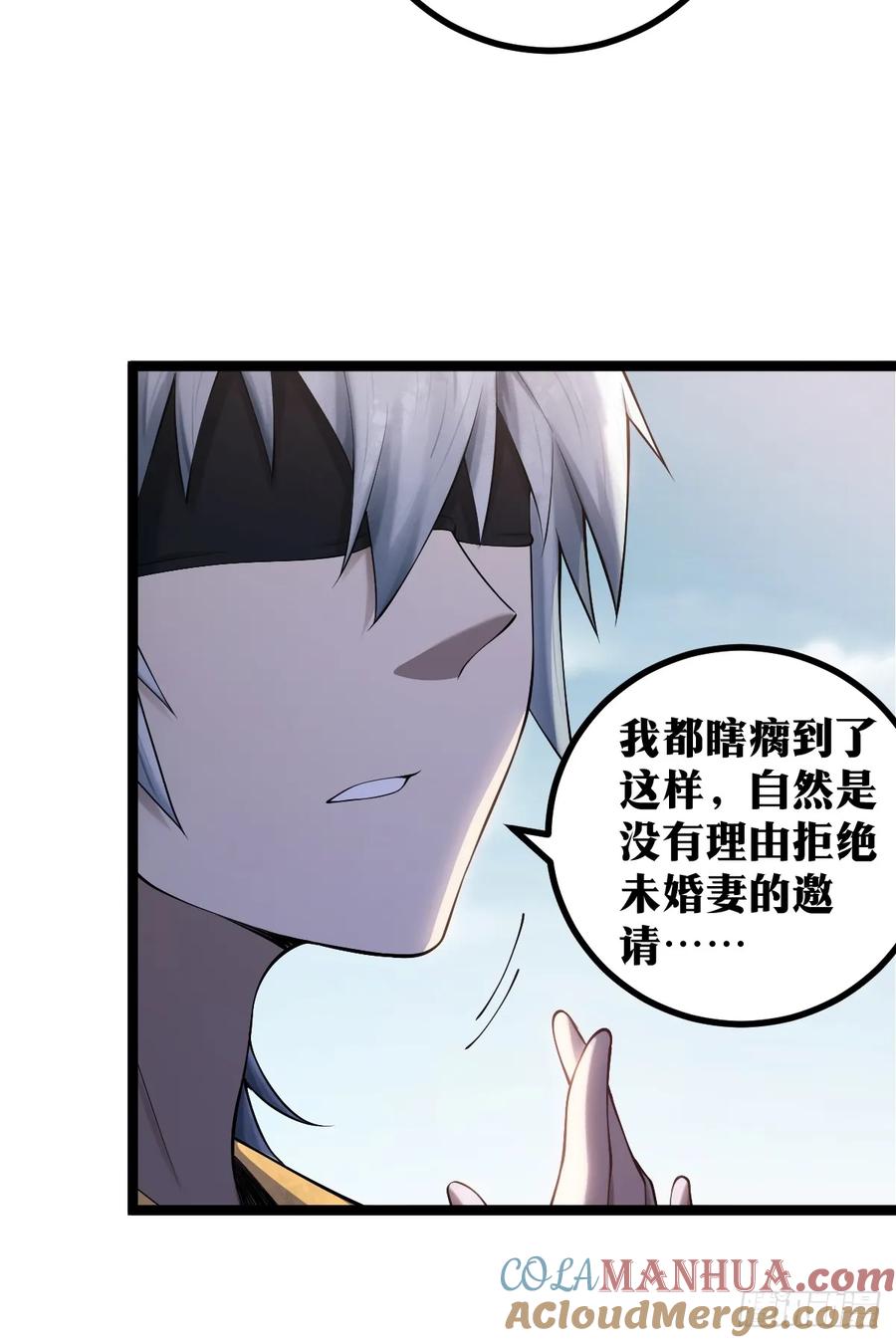 《天师》8 第25页