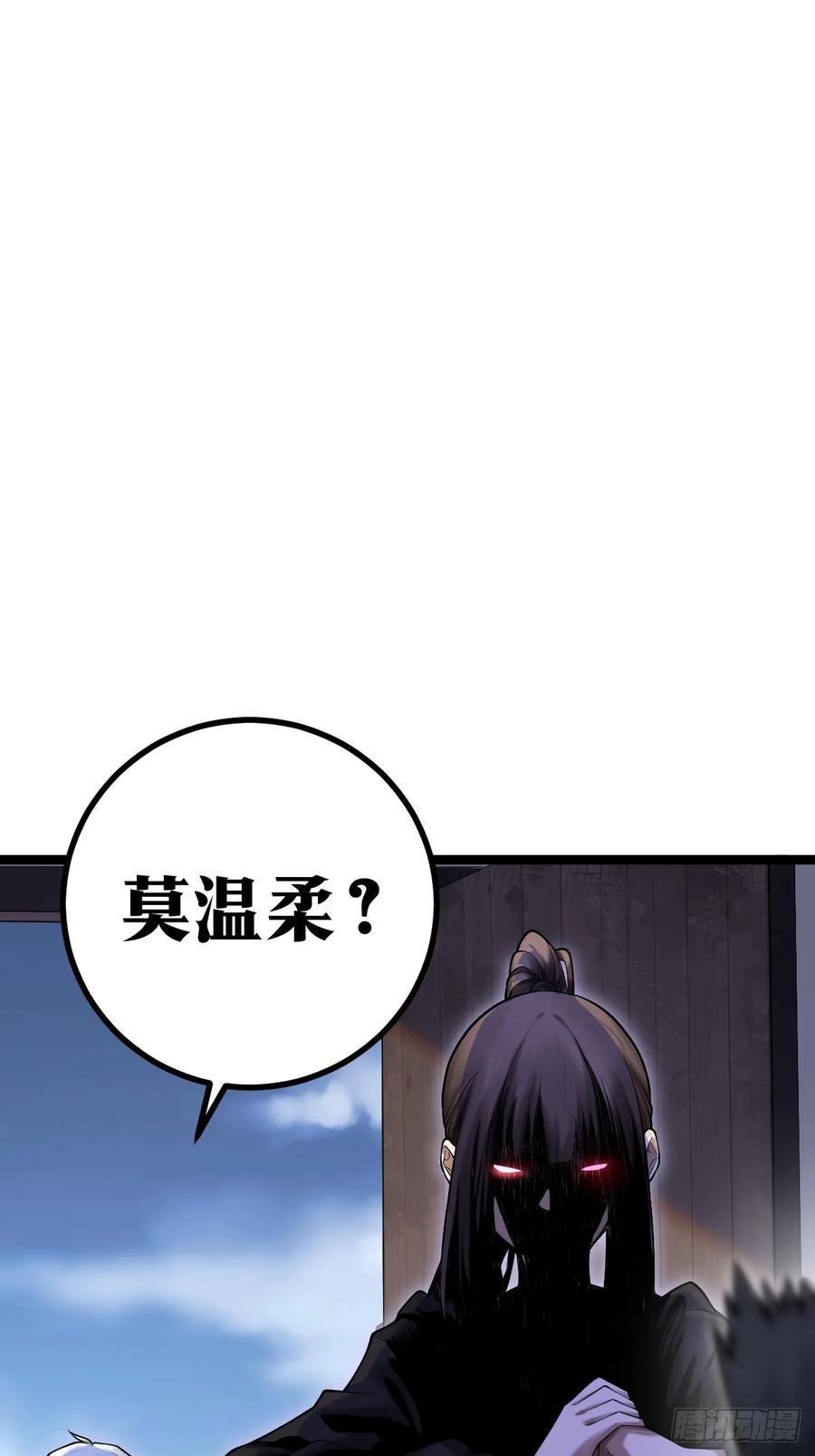 《天师》8 第2页
