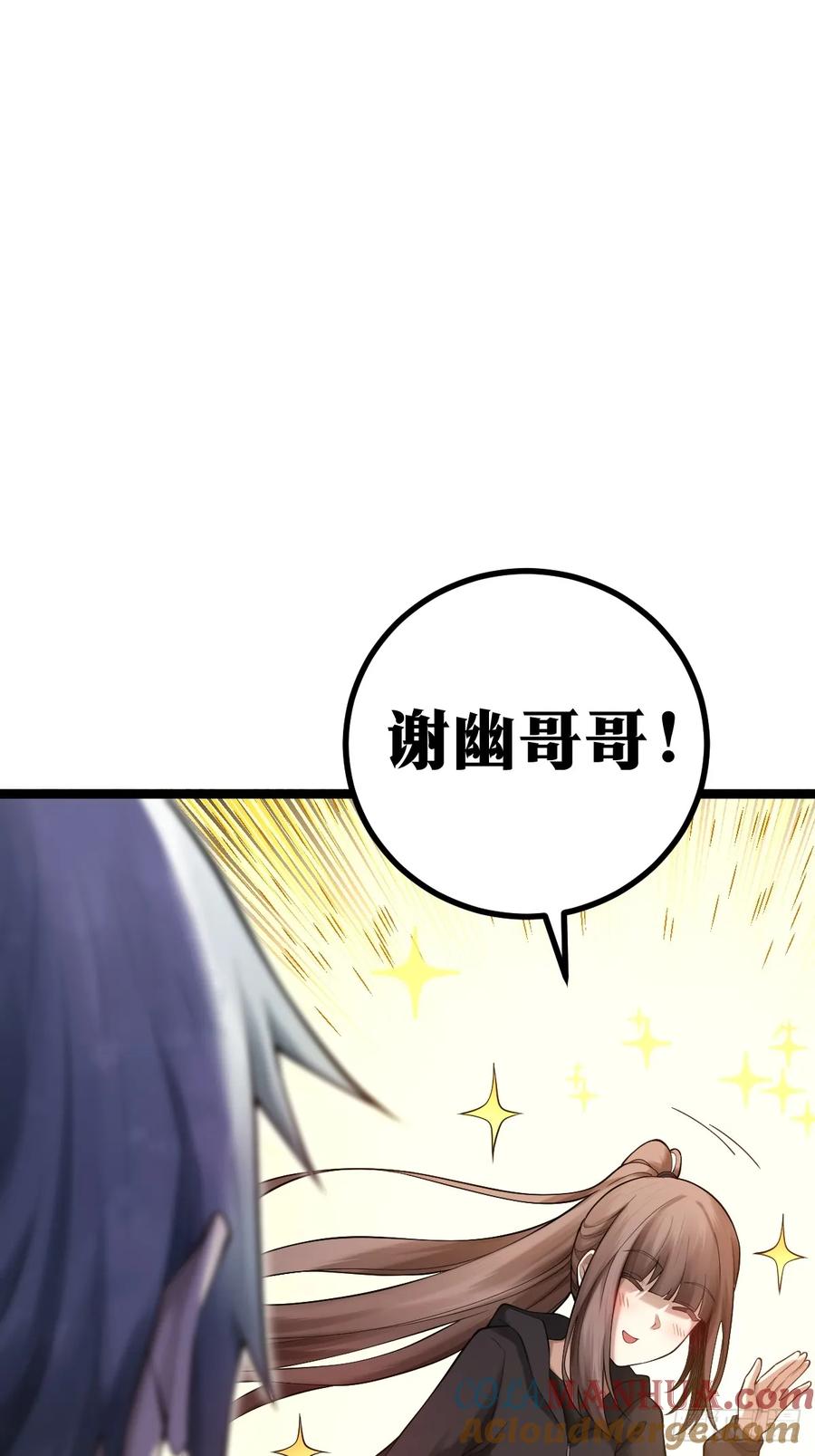 《天师》8 第4页