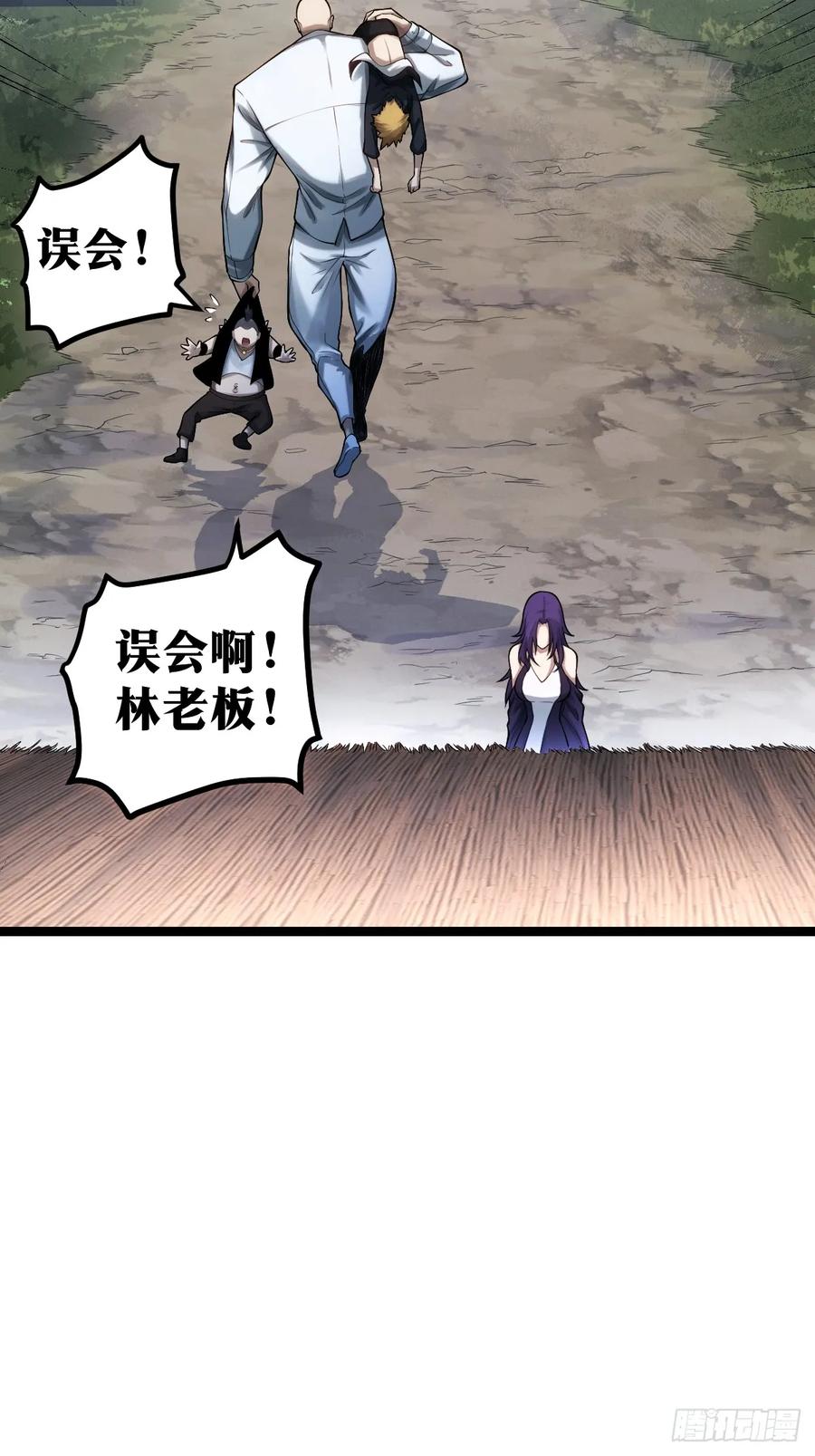 《天师》8 第12页