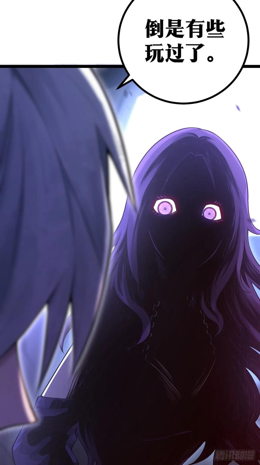 《天师》8 第48页