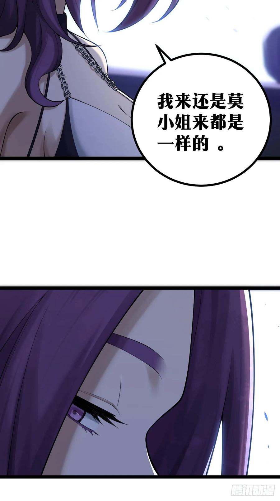 《天师》8 第44页