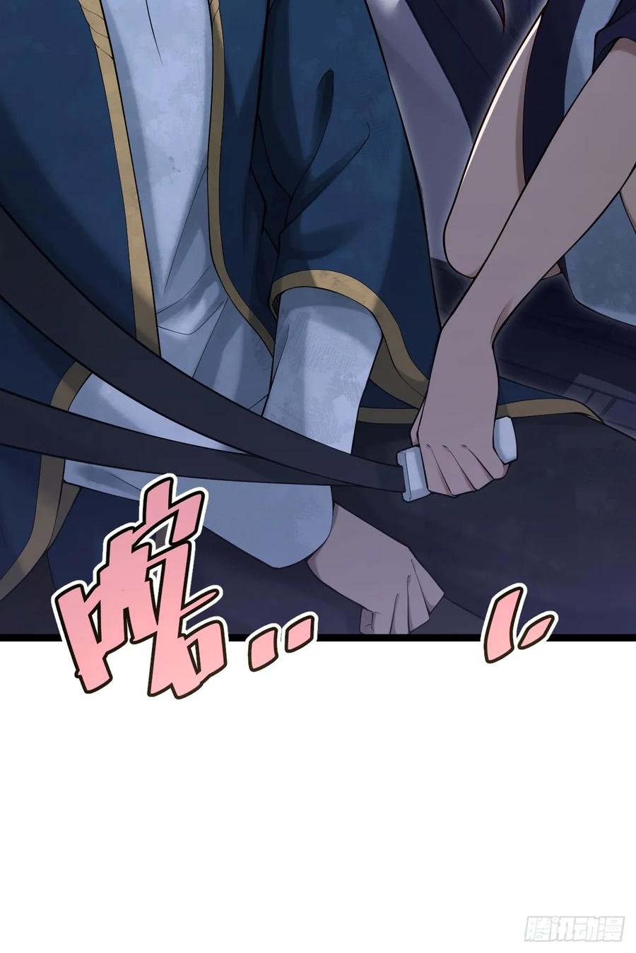 《天师》8 第41页