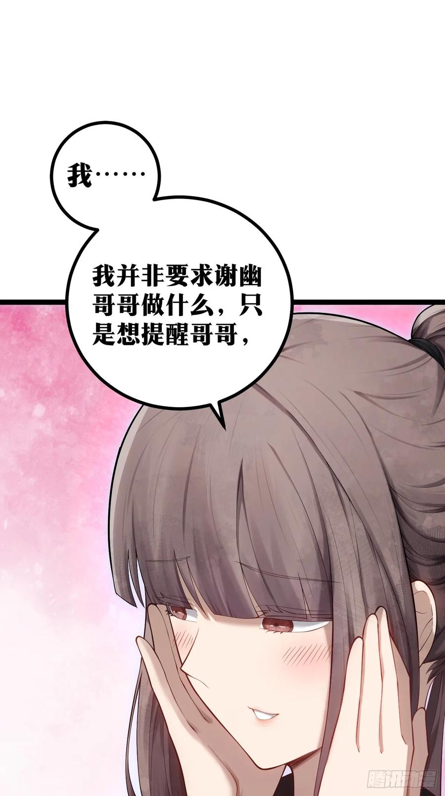 《天师》8 第27页