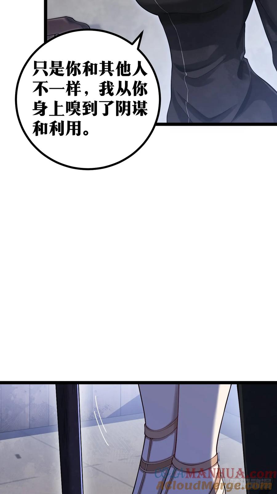 《天师》8 第22页