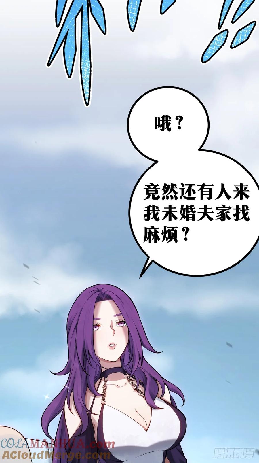 《天师》8 第7页