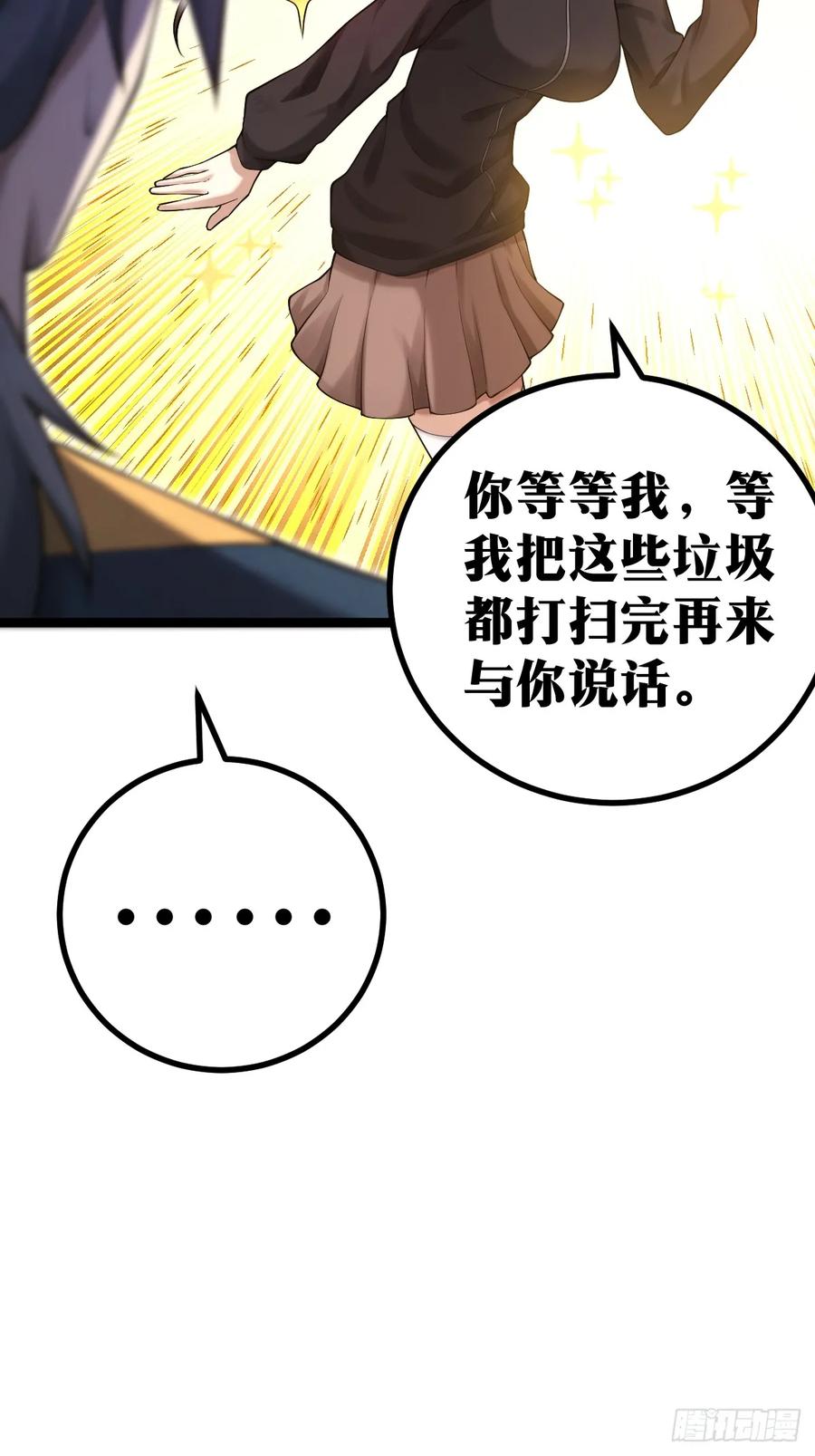 《天师》8 第5页