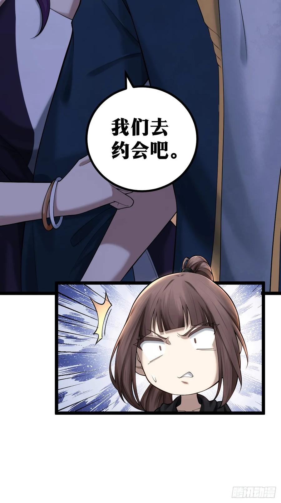 《天师》8 第14页