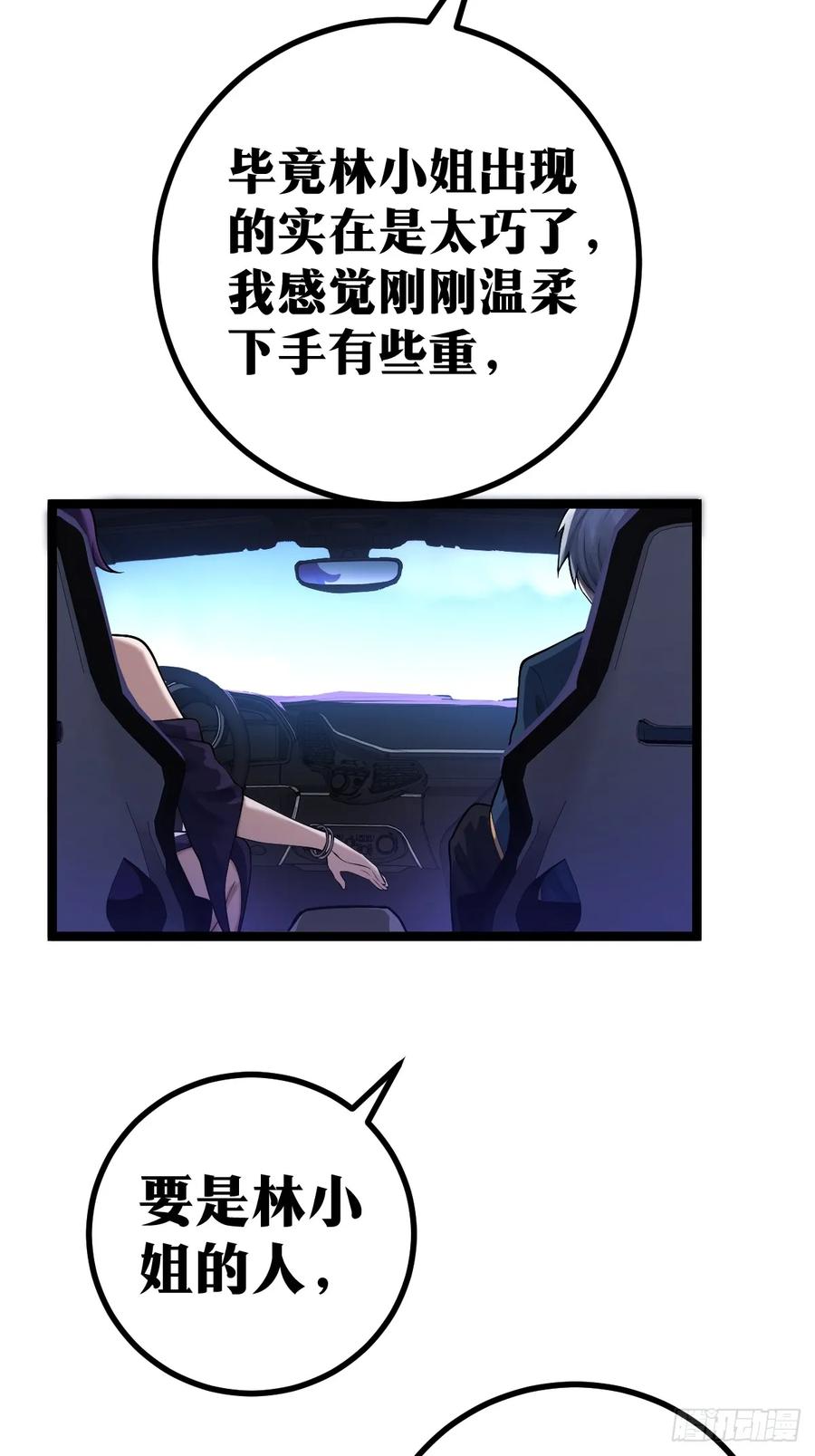 《天师》8 第47页