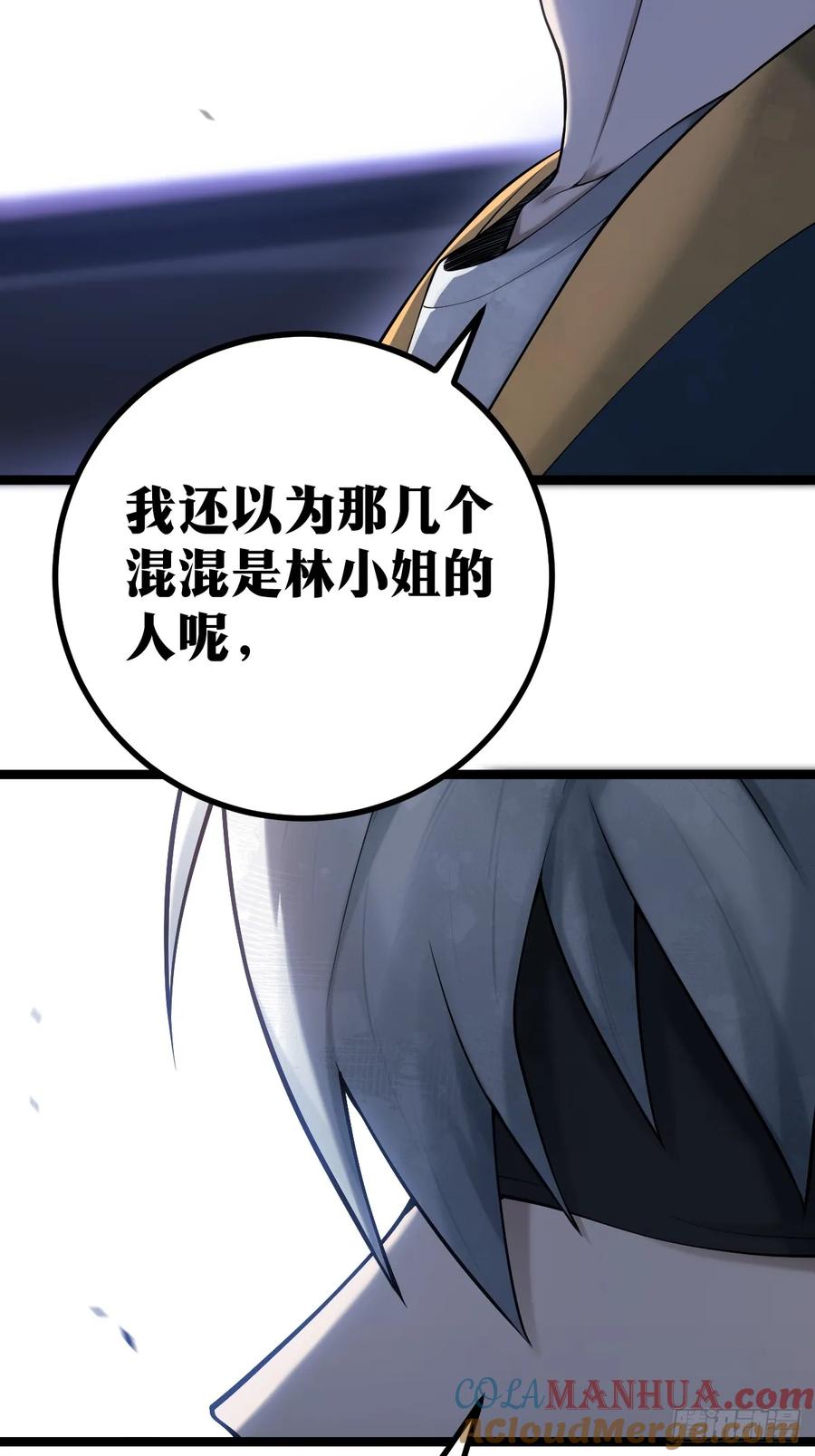 《天师》8 第46页