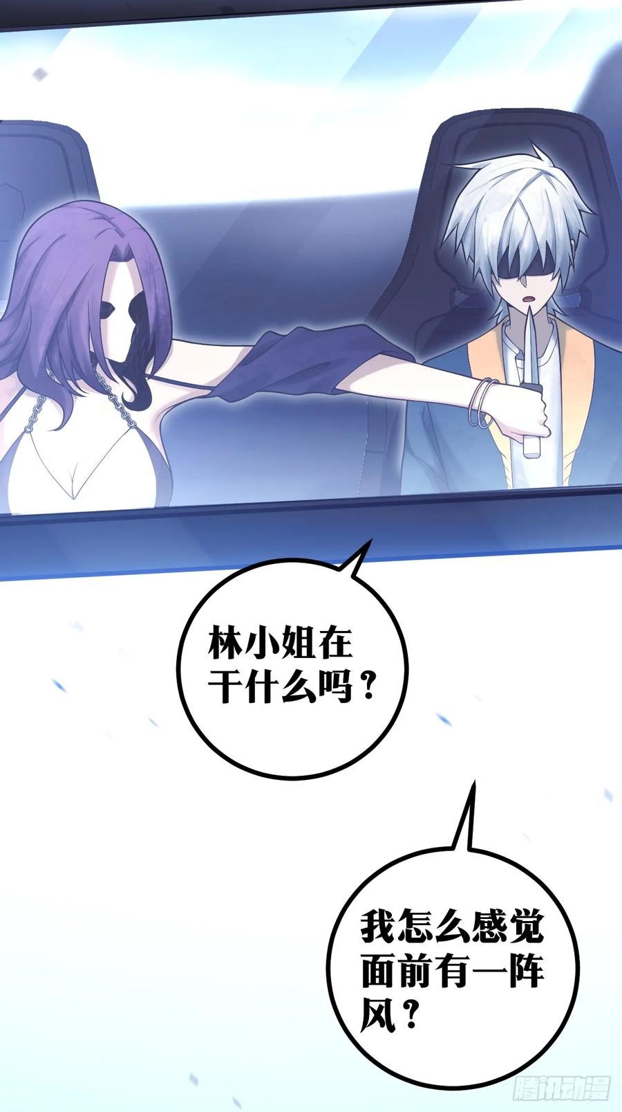 《天师》9 第5页