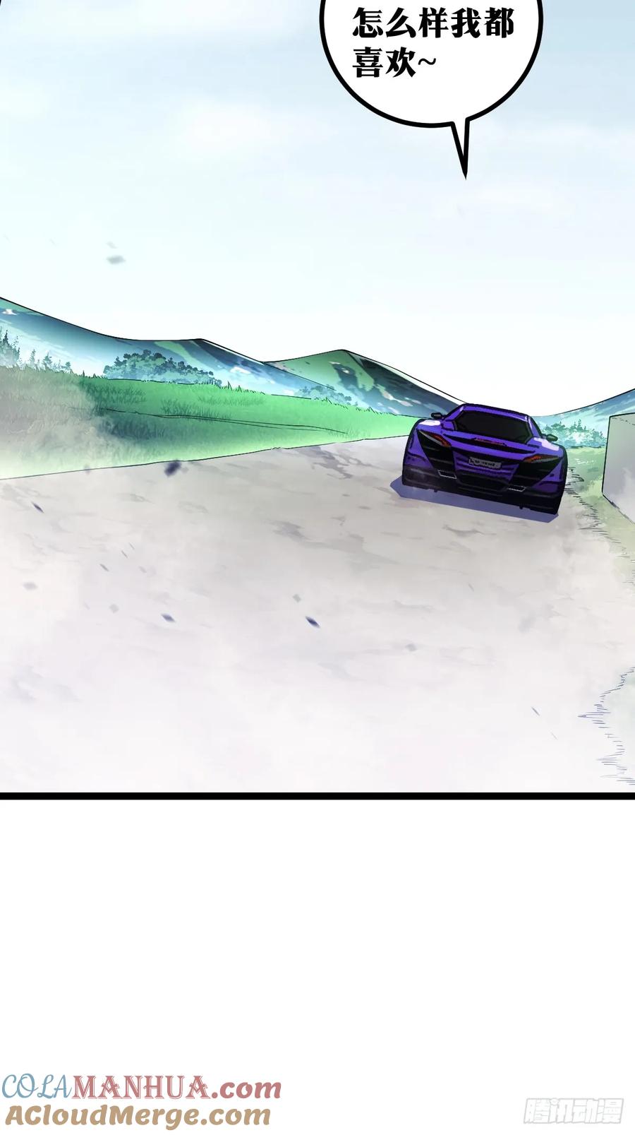 《天师》9 第13页
