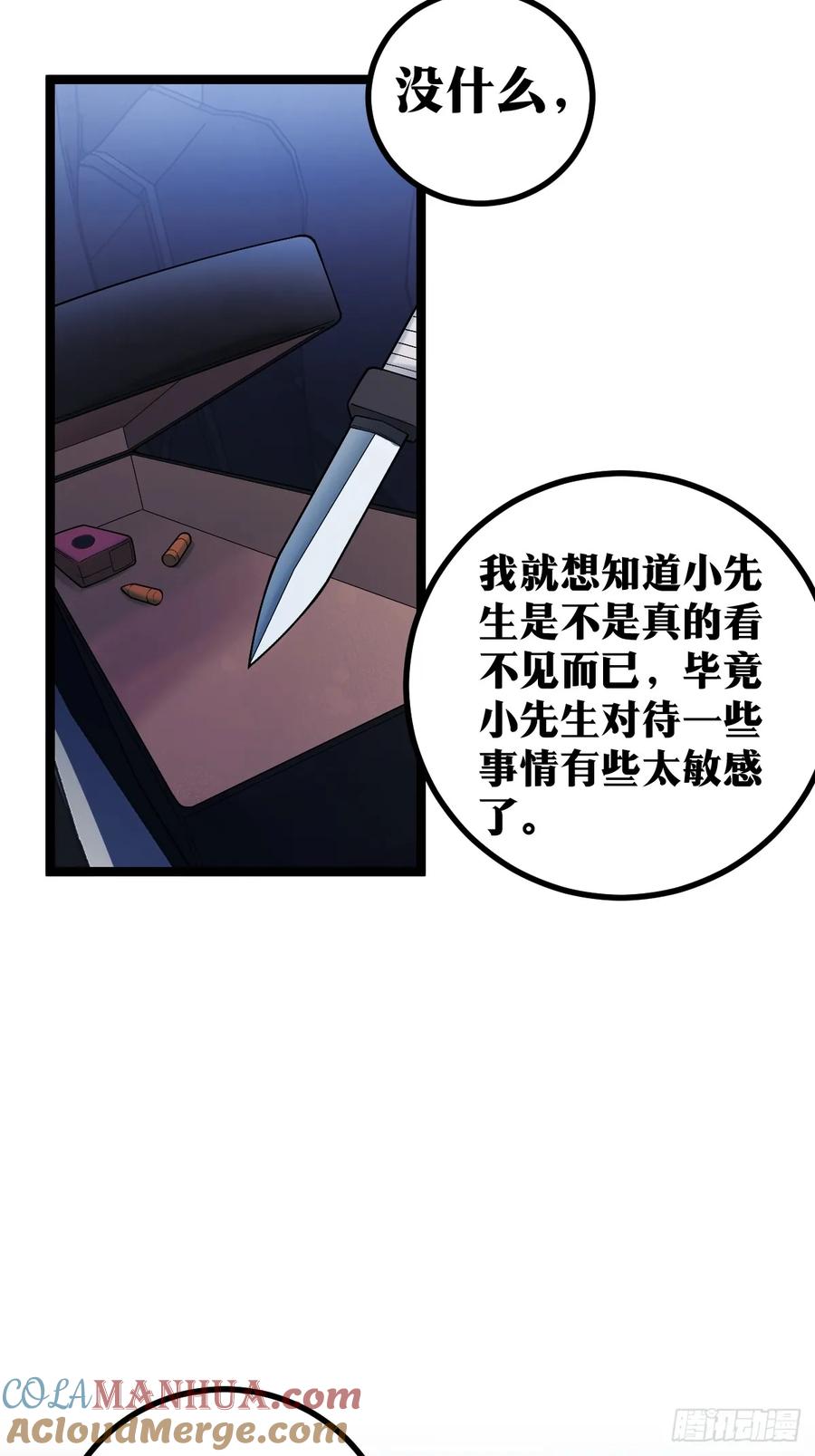 《天师》9 第7页