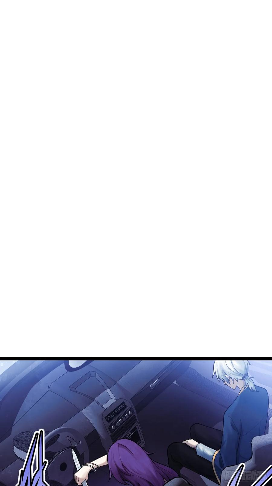 《天师》9 第2页