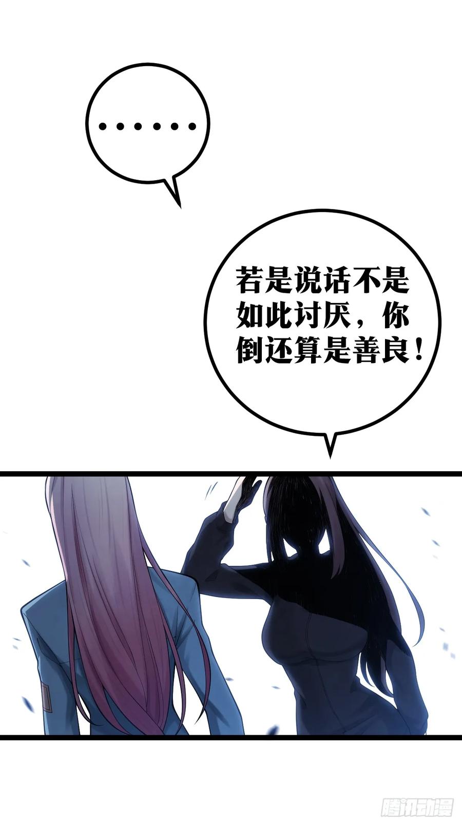 《天师》9 第26页
