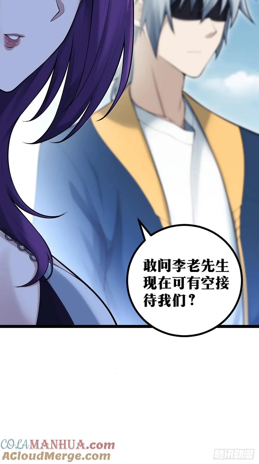 《天师》9 第46页