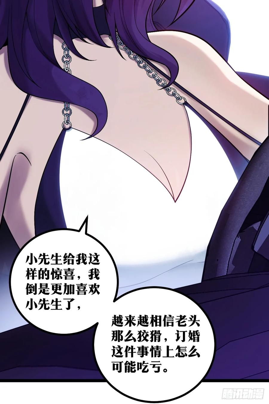 《天师》9 第9页