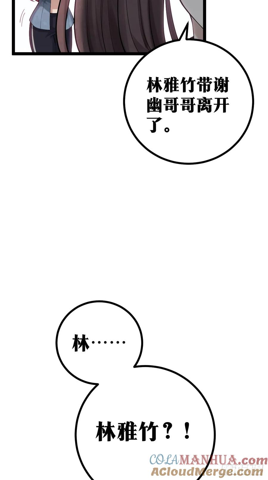 《天师》9 第28页