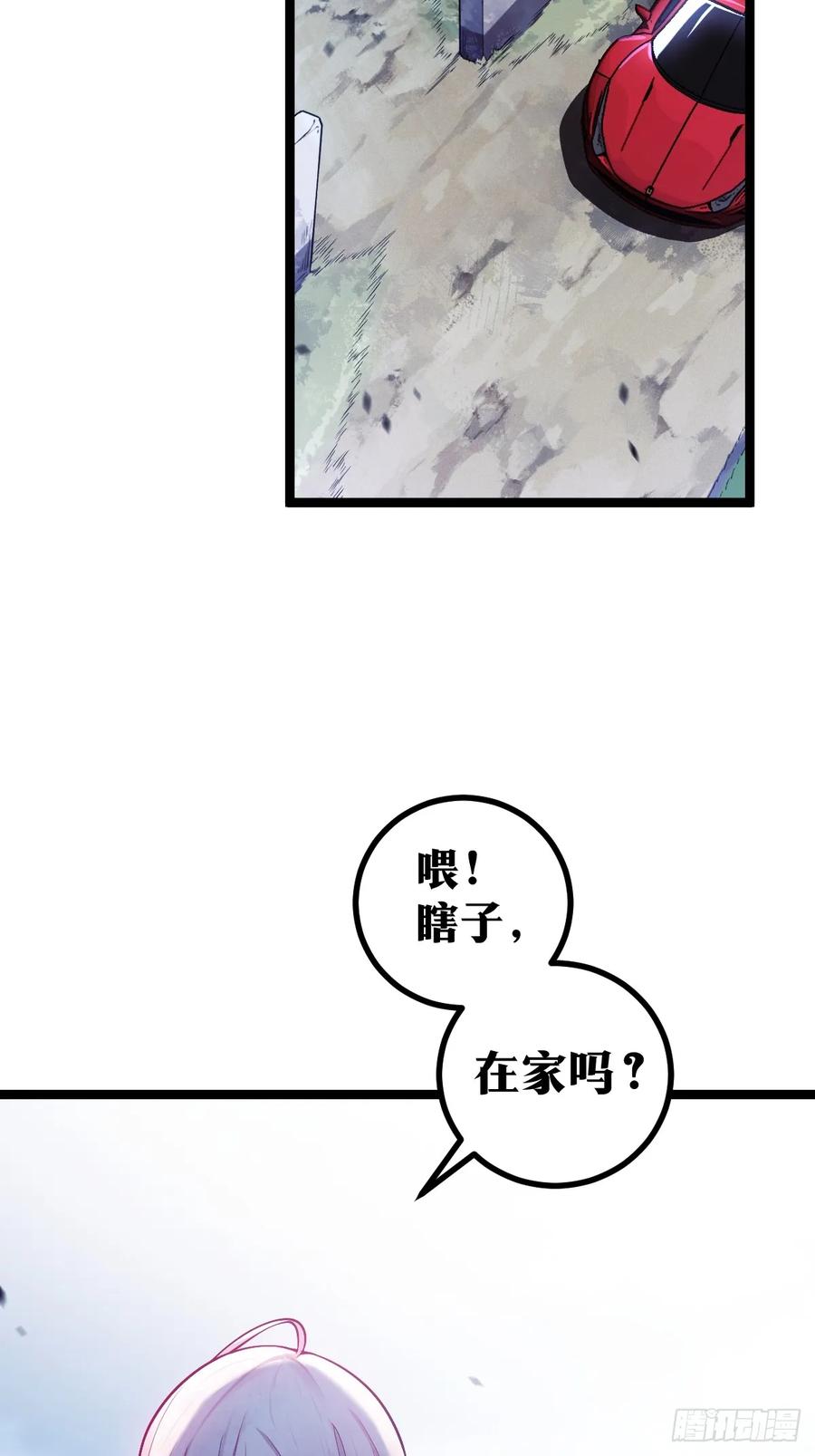 《天师》9 第15页