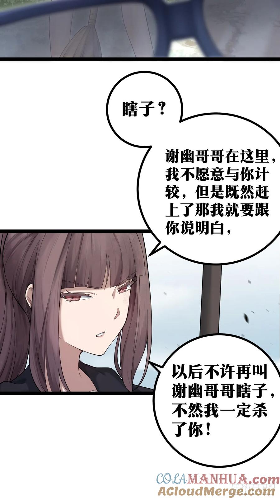 《天师》9 第19页
