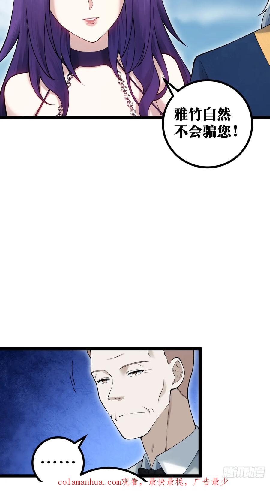 《天师》9 第48页