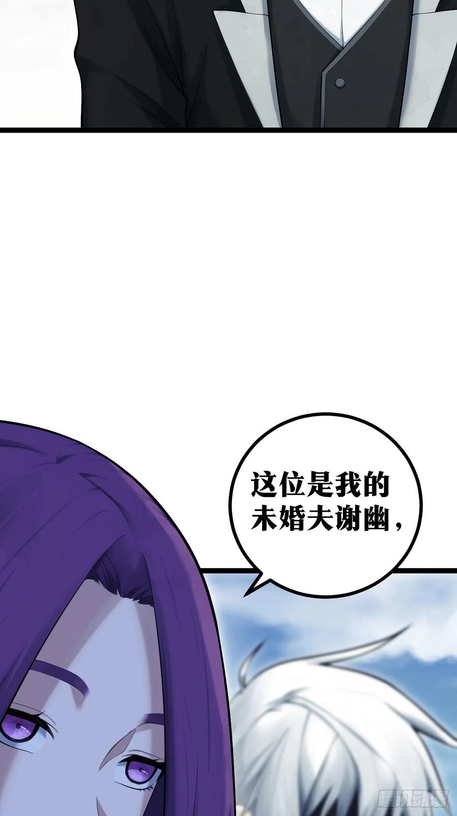 《天师》9 第45页
