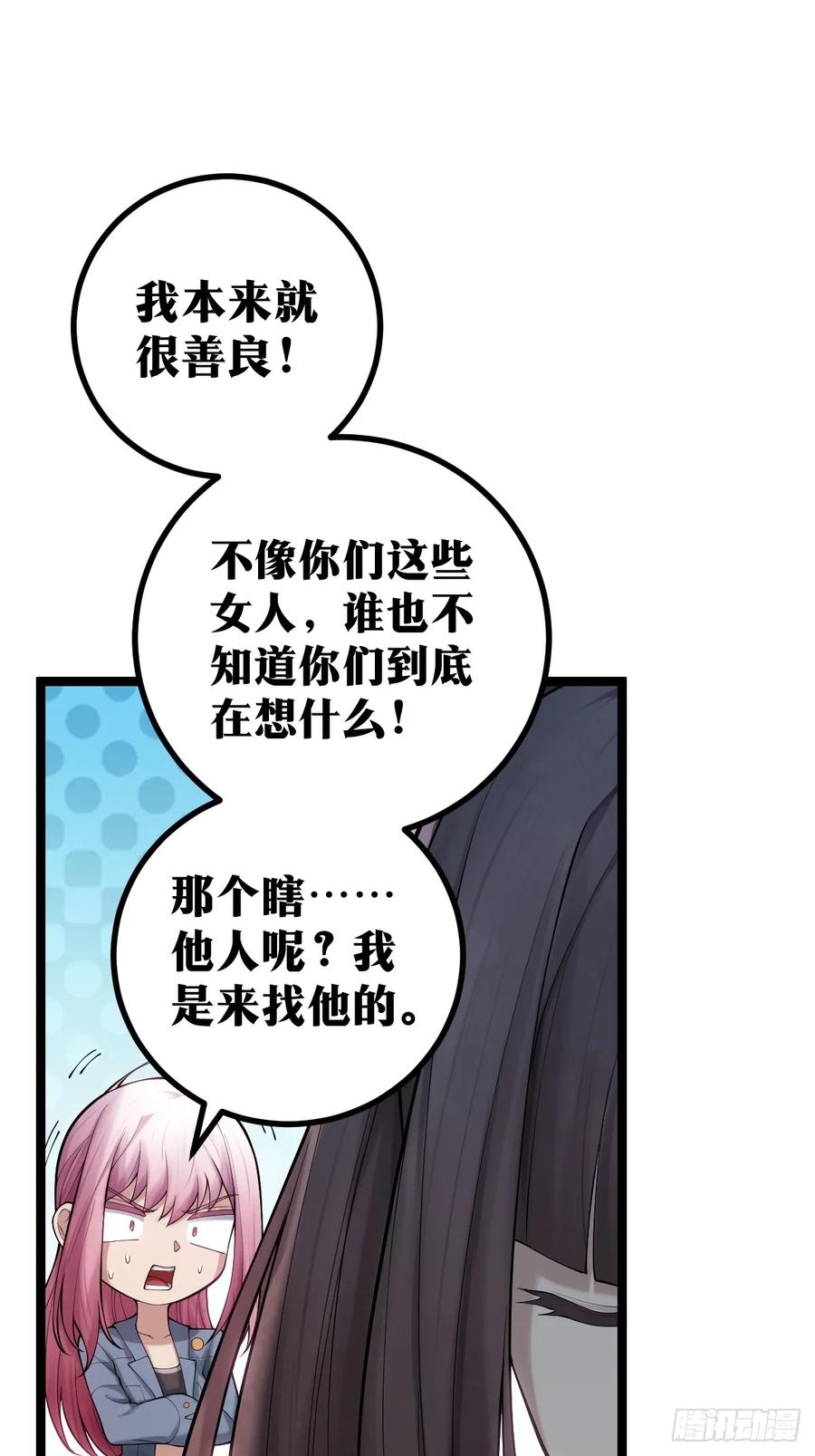 《天师》9 第27页
