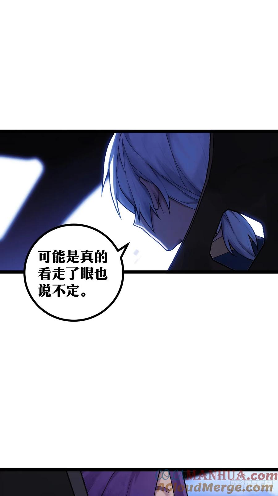 《天师》9 第10页