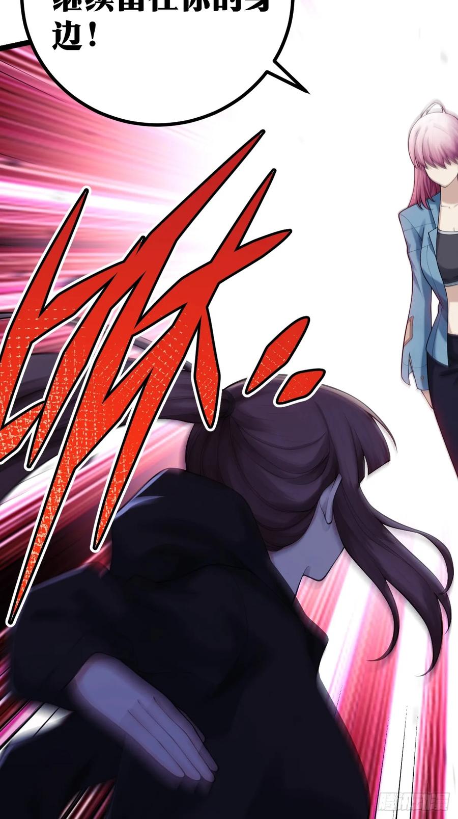 《天师》9 第21页