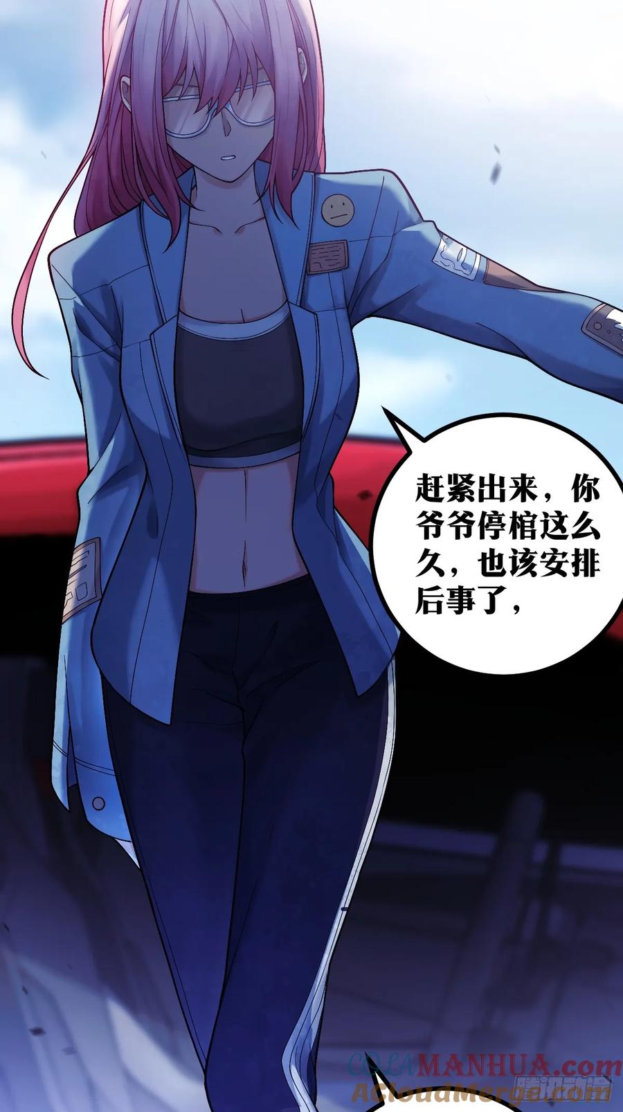 《天师》9 第16页