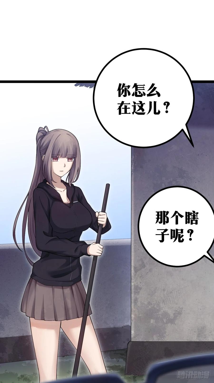 《天师》9 第18页