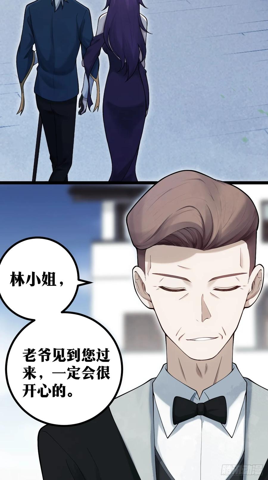《天师》9 第44页
