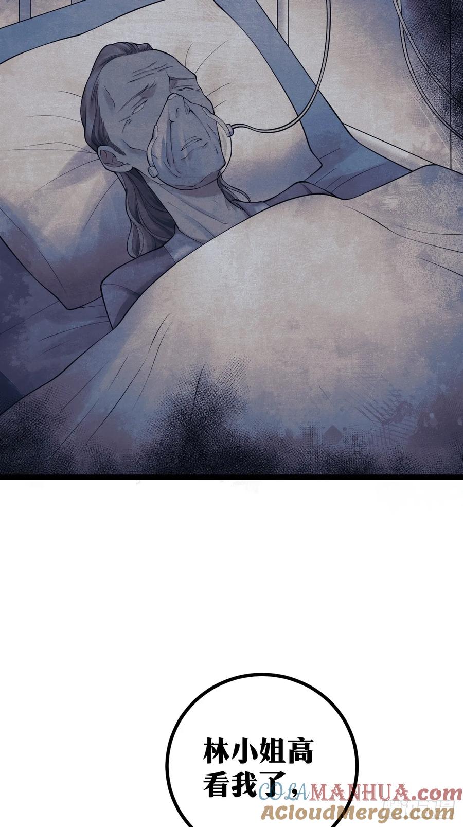 《天师》9 第40页