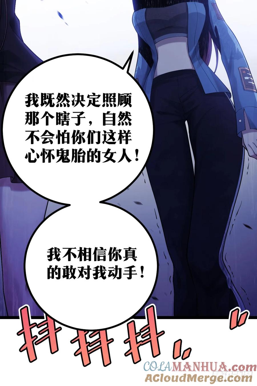 《天师》9 第25页