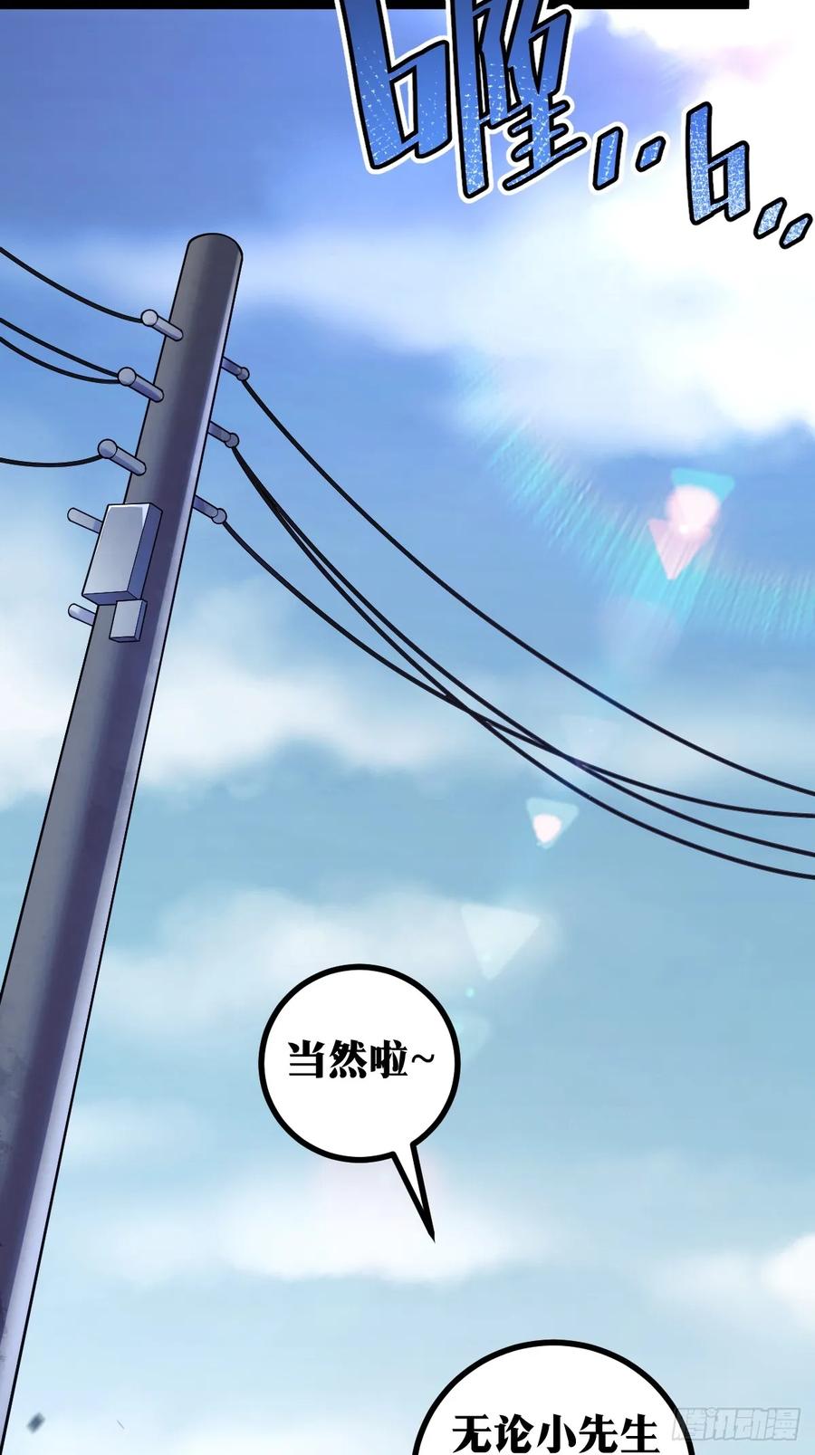 《天师》9 第12页