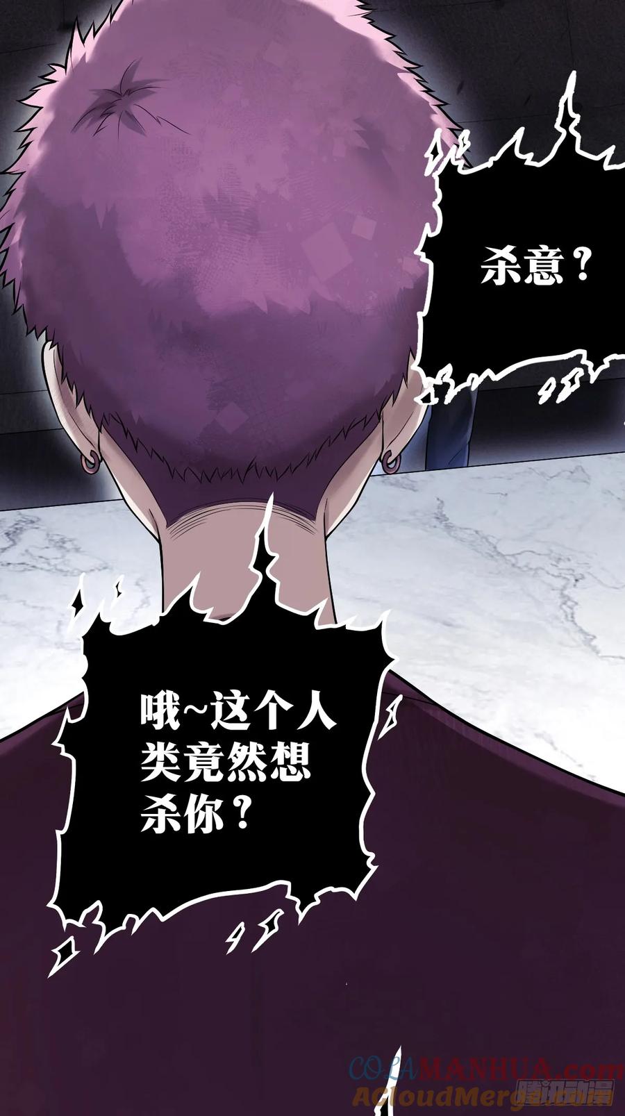 《天师》10 第31页
