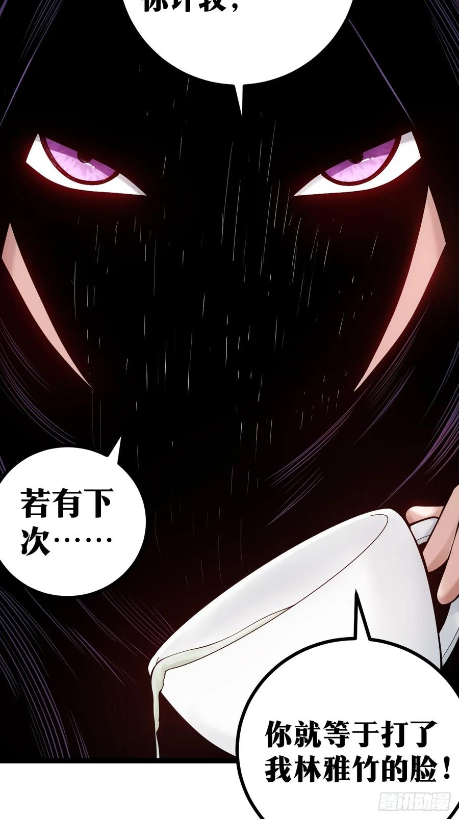 《天师》10 第27页