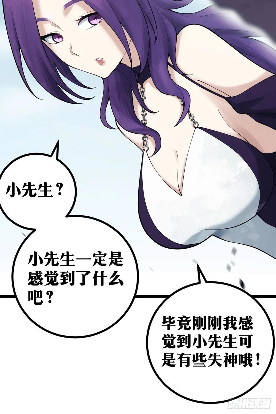 《天师》10 第9页